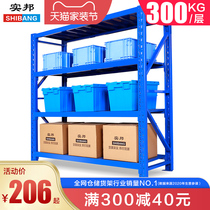 Shibang Shelf Warehouse Storage Shelf Thickened Storage Rack Medium Heavy Shelf Shelf Multi-storey Cargo Rack