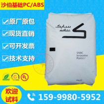 PC ABS Saber base C6600 natural color halogen-free flame retardant fireproof V0 lithium battery shell with impact-resistant raw materials