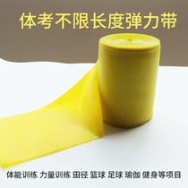 Track and field training equipment unlimited length stretch belt resistance belt high school test physical fitness explosive strength training