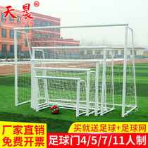 Kindergarten small football goal childrens football goal outdoor three people four people five people seven people 11-a-side football door frame