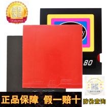 Weibutterfly Large Bar High-Stick Anti-Glue Fast Attack Sponge Sleeve Rubber Speed Mania 3 Blue Fire Rubber Sheet Ping-pong Sleeve Glue Inner Able To Cover Glue