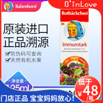 German little red-faced Zinc Vita Infant and children zinc Supplement Resistance Vitamin C Nutritional zinc Supplement 125ml