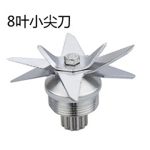 Commercial sand ice machine accessories knife wall breaking machine knife head mixing cooking soybean milk machine blade set knife cover universal 4L