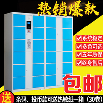 Supermarket electronic storage cabinet shopping mall self-service WeChat barcode fingerprint smart locker mobile phone storage cabinet storage cabinet