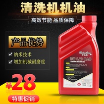  High pressure washer car washer Car brush pump car washer special oil Wear-resistant type freeze-resistant type lubricating oil