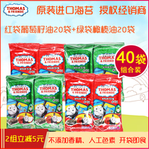 South Korea imported Thomas train sea tunes children ready to eat no pregnant baby Laver added bibimbap snacks