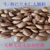 Xinjiang Badanmu 2 kg paper skin pregnant woman snacks dried fruit milk flavor bulk box five pounds of no added natural
