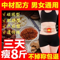Weight loss slimming fat burning oil drainage wormwood removal moxibustion dehumidification thin belly navel stickers for men and women