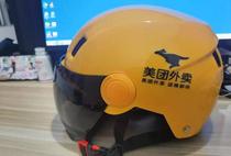 Meitan takeaway Rider Equipment preferred hat summer helmet semi-helmet takeaway equipment large helmet takeaway