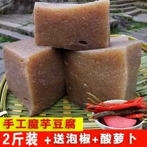 Konjac tofu block farm homemade Chongqing non-Sichuan Guizhou authentic fresh handmade snacks Low-calorie dietary fiber