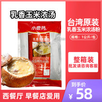 Taiwan small mill frankincense corn thick soup powder 1kg instant soup Western restaurant steak shop soup large packaging commercial