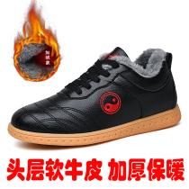 Chenjiagou Tai Chi shoes high-top plus velvet padded warm men's and women's soft leather beef tendon bottom leather practice cotton shoes collar