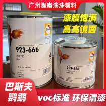 Imported brands 666 BASF 155255 Parrot 335 Varnish 447 Anti-scratch varnish curing agent diluent