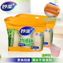  Miaojieyuan pure paper cup disposable thickening no leakage tasteless natural color environmental protection no printing no bleaching business and household