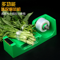 New cling film bundling machine vegetable binding machine multi-function tape environmental protection non-residue strapping machine vegetable tying machine