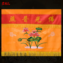 Buddhist supplies Buddhism embroidery custom-made Buddhist Temple horizontal wall tablecloth 1 meter lotus table