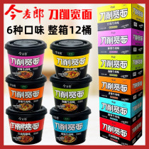 Jinmai Lang knife cut wide noodles non-fried instant noodles instant noodles braised beef spicy hot and sour pickled pepper knife noodles whole box