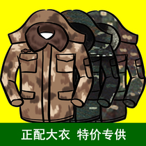 Military cotton camouflage cotton coat mens winter waterproof thickening medium-length military fans outdoor cold storage cotton-padded jacket cold-proof and wear-resistant