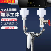 U-type electric water electric water mixing valve Ming loaded hot and cold accessories with large full-switch mixing valve shower tap universal