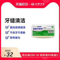 Taiwan plastic medicine solid tooth health flat line floss Rod 200-mounted oral care high-elastic slippery portable Taiwan