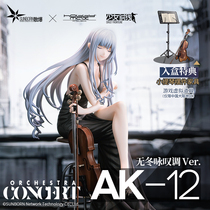 HobbyMax] pre-sale girl frontline 1 7 AK12 no winter ARIA Ver hand