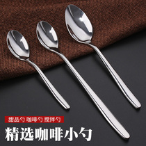 Creative stainless steel coffee spoon Ice cream spoon All stainless steel mixing spoon Seasoning spoon Dessert spoon