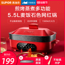 Supor electric hot pot home multifunctional cooking pot one-piece pot barbecue Net red pot cooking hot pot