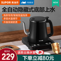 Supor fully automatic water and electricity Kettle Kettle special tea table for tea making