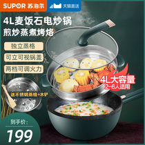 Supor electric wok multifunctional household electric cooking wok integrated cooking frying pan integrated cooking pan dormitory student pot