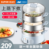  Supor steamer household multi-function electric steamer three-layer large-capacity automatic power-off steamer small official flagship store