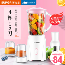 Supor juicer Household fruit small multi-function cooking machine Auxiliary food automatic fried juicer juicer cup