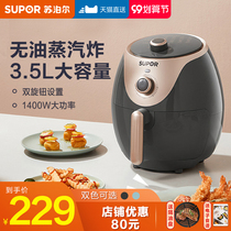 Supor air fryer electromechanical automatic multifunctional home new special large capacity oil-free steam fries