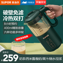 Supor soymilk machine household broken rice paste reservation Mini 1 person 2 no cooking filter small automatic multi-function