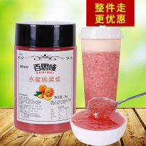Best flavor peach jam with pulp grain peach sauce milk tea shop fruit tea special juice jam 2kg