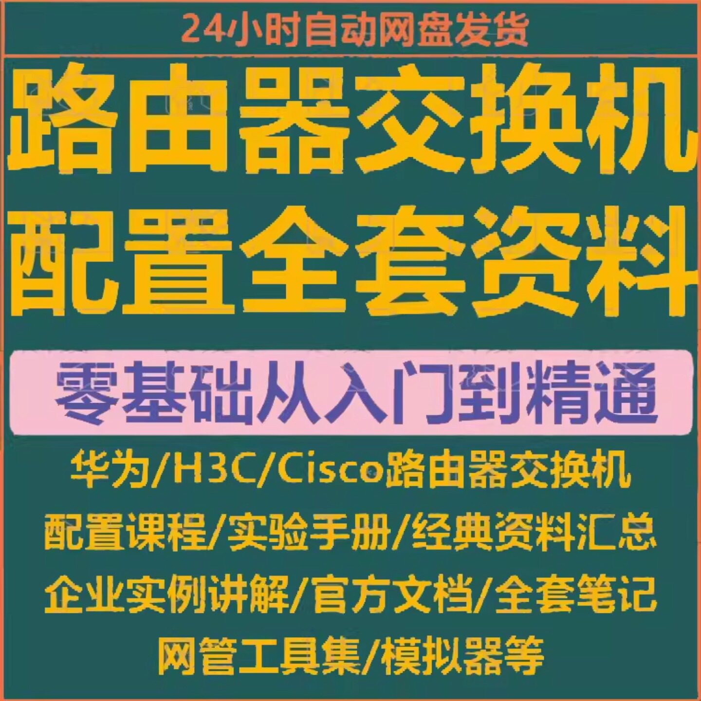 华为路由器配置视频教程:从寄存器层解析BGP邻居建立过程_手机_淘宝数码网