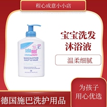6 German Seba Seba baby boy shampoo shower gel two-in-one mild 200ml