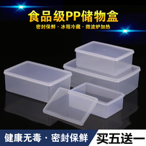 Rectangular transparent plastic preservation box sealed refrigerator box refrigerator pulp food storage box storage box large