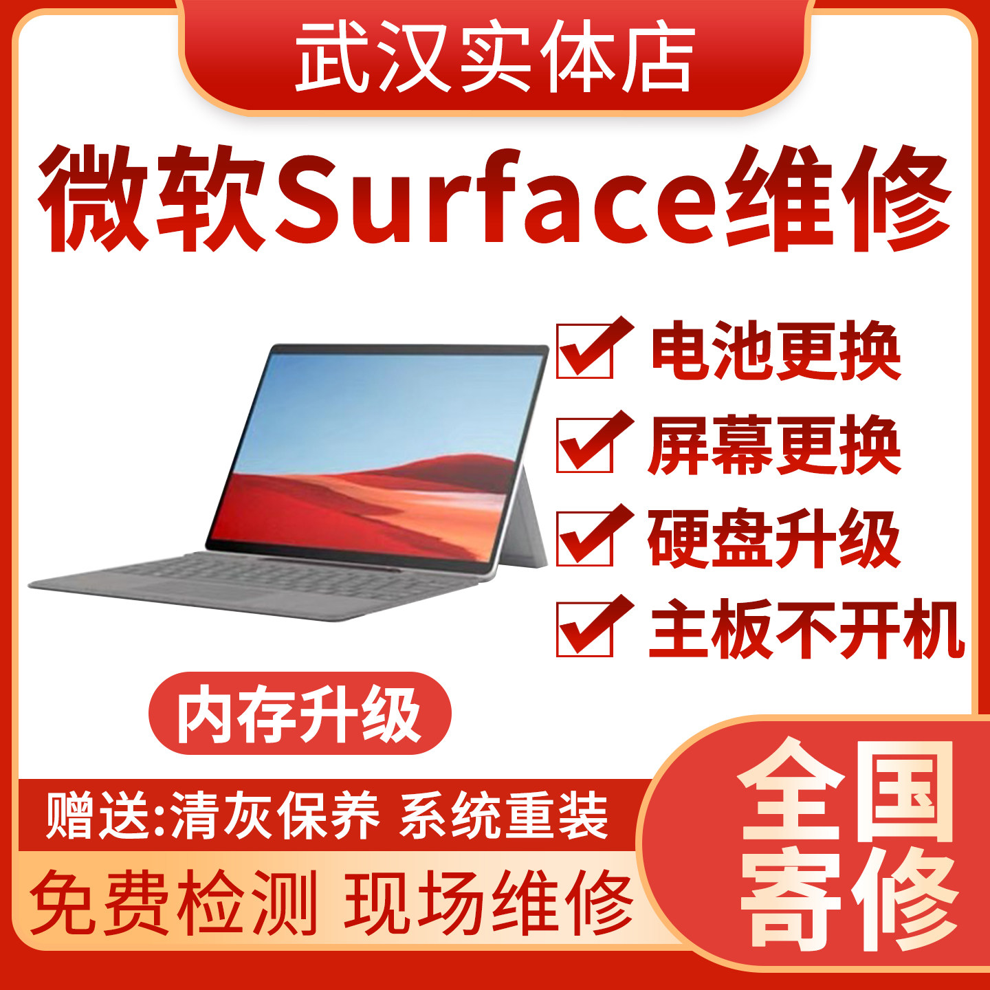 Surface平板维修有哪些常见问题？换屏、换电池、不开机怎么处理？_电子产品_淘宝数码网