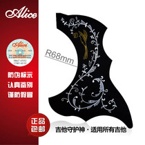 Alice folk guitar guard board 38 39 40 41 inch guitar stringed playing board protective board paste type