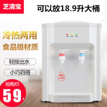 Water dispenser desktop mini refrigeration heating hot and cold warm home office student dormitory small energy-saving water machine