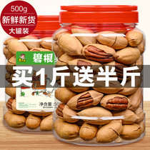 BESTORE Cream Big root fruit 500g Bulk nuts Fried longevity fruit Walnut nuts Office Snacks