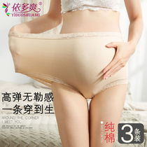High waist support belly maternity underwear Modal pregnancy loose large size underpants Pure cotton pregnancy late breathable summer thin