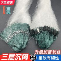 Fishing Nets glued nets Three layers of net sink nets Aggravated Fishing Nets 100 m Long 1 5 m High Little River Lake Stained Nets