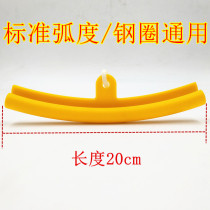 Tire machine accessories Daquan automobile tire rim protection sleeve bird head protection gasket cushion tire trolley