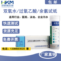 Quick Test Paper for Water Quality Testing of Ammonia Phosphate Water Quality of HCDO