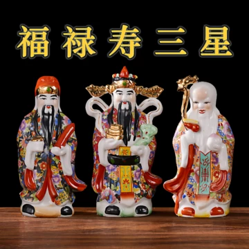 福禄寿瓷器-福禄寿瓷器促销价格、福禄寿瓷器品牌- 淘宝