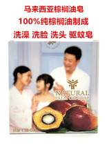 Malaysia Palm Oil Soap Pure Palm Oil Moisturizing and Clean Coconut Flavor Honey