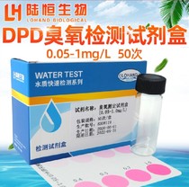  dpd ozone rapid detection kit 0 05-1 Determination and analysis of tap water disinfection residue colorimetric tube