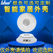 Smart home human body induction ceiling shell smart photosensitive Wall shell infrared transponder shell