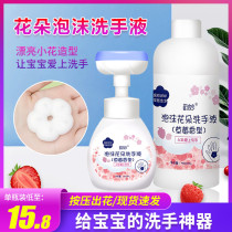  Flower foam hand sanitizer Refill package Combination package Infant and child petal bubble type universal convenient pressing bottle